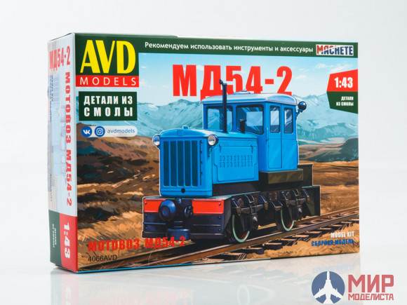 4066AVD AVD Models 1/43 Сборная модель Узкоколейный мотовоз МД54-2