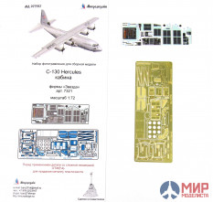 МД072267 Микродизайн 1/72 Набор фототравления для C-130 Hercules (кабина)