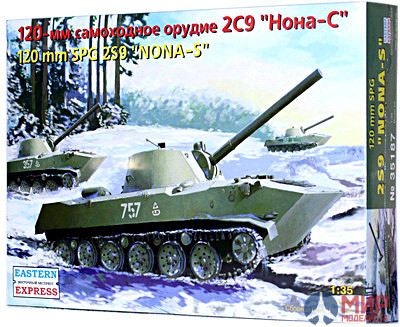 ее35187 Воcточный Экспресс 1/35 2С9 Нона-С 120мм