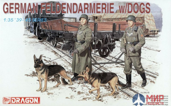 6098 Dragon 1/35 Солдаты German Feldendarmerie w/dogs