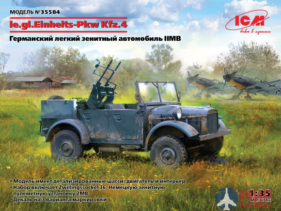 35584 ICM le.gl.Einheitz-Pkw Kfz.4, Германский легкий зенитный автомобиль II МВ