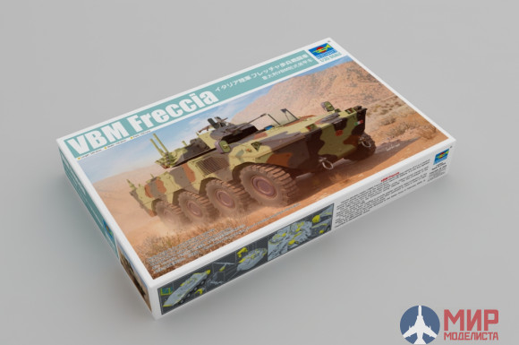 09606 Trumpeter 1/35 VBM Freccia