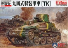 FM17 Fine Molds 1/35 Японский танк IJA Type94  Light Armored Car "TK"