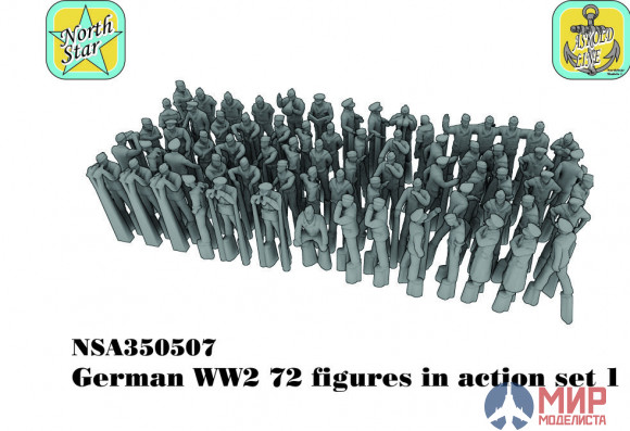 NSA350507 North Star Models 1/350 Фигуры German WW2  figures in action set 1