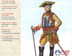 Русские Витязи. Старый Цейхгауз № 50 (6/2012). Униформа. Награды. Оружие. Знамена. Геральдика