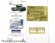 МД035301 Микродизайн ИС-1-2 Звезда Tamiya