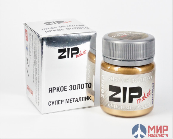 26552 ZIPmaket Краска модельная СУПЕР МЕТАЛЛИК Яркое золото