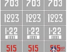 SU35054 Hobby+Plus 1/35 Окрасочная маска для модели танка T-34-85 №407 №703 №1-22 №515