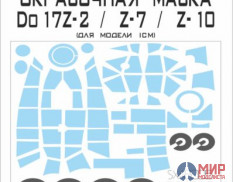 48005 SX-Art Окрасочная маска Do 17Z-10 / Z-2 / Z-7 (ICM)
