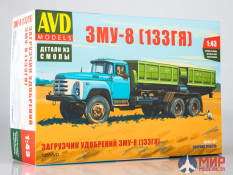 1366AVD AVD Models 1/43 Сборная модель ЗМУ-8 (133ГЯ)