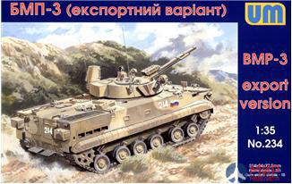 UM1-234 UM 1/35 Боевая машина пехоты БМП-3 (экспорт. вариант)