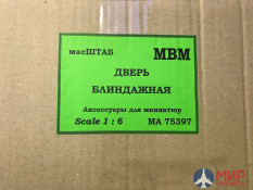75397 масШТАБ Дверь блиндажная