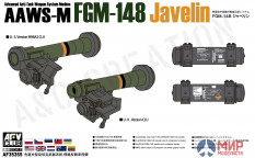 AF35355 AFV club 1/35 AAWS-M FGM-148 Javelin