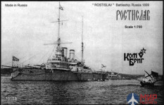 KB70153 Combrig 1/700 Ростислав Эскадренный броненосец 1899, Battleship Rostislav, 1899