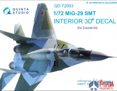 QD72003 Quinta Studio 3D Декаль интерьера кабины МиГ-29СМТ