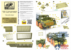 f72269 SG modelling 1/72 Набор деталировки РСЗО «Смерч» (ФТД, ZVEZDA)