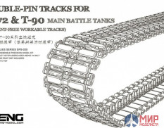 SPS-30 Meng Model 1/35 DOUBLE-PIN TRACKS FOR T-72 & T-90 MAIN BATTLE TANKS