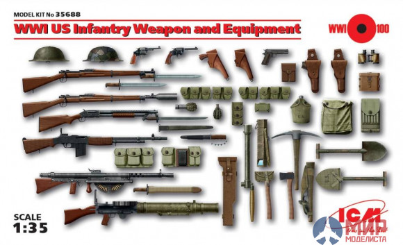 35688 ICM 1/35 Вооружение и сняряжение пехоты США 1МВ