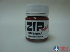 12213 ZIPmaket Смывка ржавчина, 40 мл.