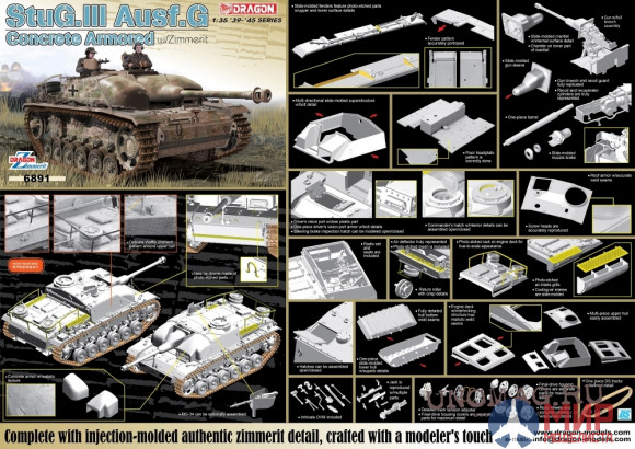 6891 Dragon САУ StuG.III Ausf.G Concrete Armored w/Zimmerit 1/35