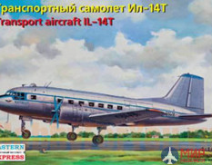ее14473 Воcточный Экспресс 1/144 Транспортный самолет Ил-14Т  ВВС/Аэрофлот