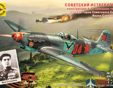 204808 Моделист 1/48 Самолёт истребитель конструкции А.С.Яковлева тип 9Т