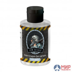 01.003 JIM SCALE Уайт-спирит без запаха