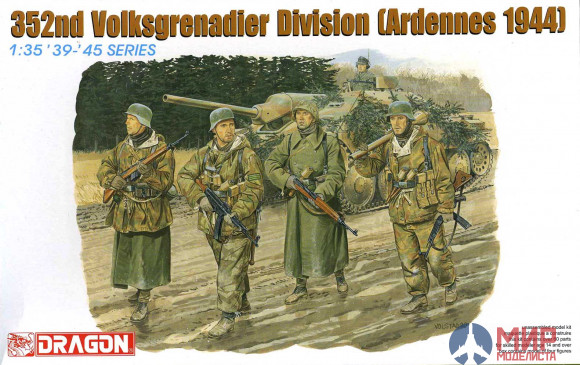 6115 Dragon 1/35 Солдаты 352nd Volksgrenadier Division (Ardennes 1944)