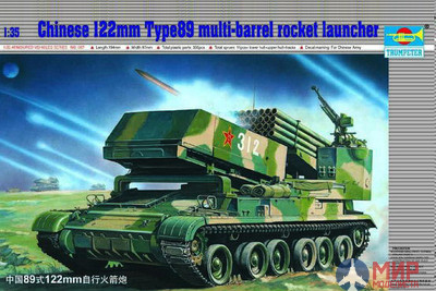 00307 Trumpeter 1/35 Китайская РСЗО Chinese 122mm Type multi-barrel rocket launcher