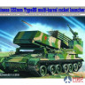 00307 Trumpeter 1/35 Китайская РСЗО Chinese 122mm Type multi-barrel rocket launcher