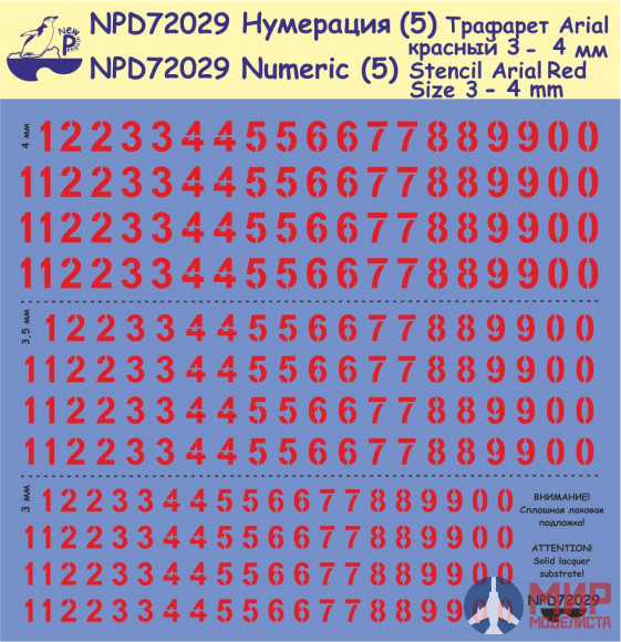 72029 New Penguin 1/72 Цифры трафарет (3) Arial "Красные" 3 - 4 мм
