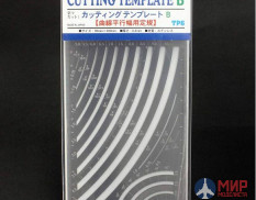 71106 Hasegawa Набор шаблонов для скрайбера B