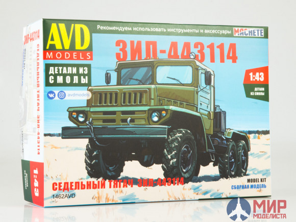 1462AVD AVD Models 1/43 Сборная модель ЗИЛ-443114 седельный тягач