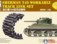 AB3544 Bronco Models Sherman T49 Workable Track Link Set Available