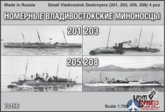 KB70156 Combrig 1/700 Номерные Владивостокские миноносцы (#201 #203 #205 #208)