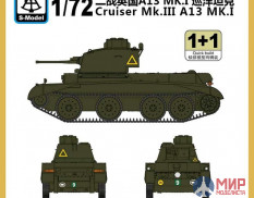 PS720010 S-Model Техника и вооружение  Cruiser Mk.III A13 Mk.I 1+1 Quickbuild  (1:72)