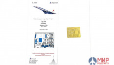 МД144228 Микродизайн 1/144 Набор фототравления для модели Ту-144 (кабина)