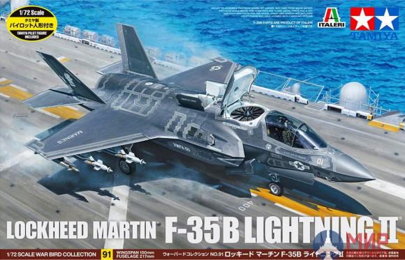 60791 Tamiya 1/72 Lockheed Martin F-35B Lightning II
