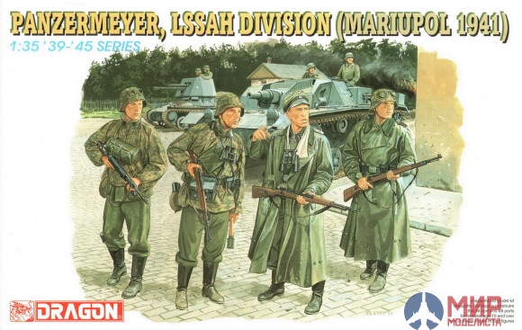 6116 Dragon 1/35 Солдаты Panzermeyer,LSSAH division Mariupol 1941