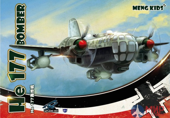 mPLANE-003 Meng Model HE-177 BOMBER