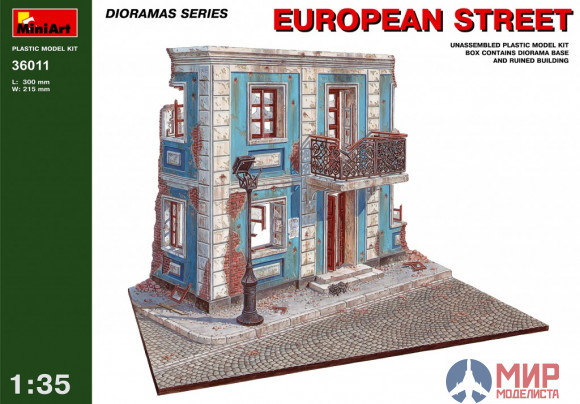 36011 MiniArt наборы для диорам  EUROPEAN STREET  (1:35)