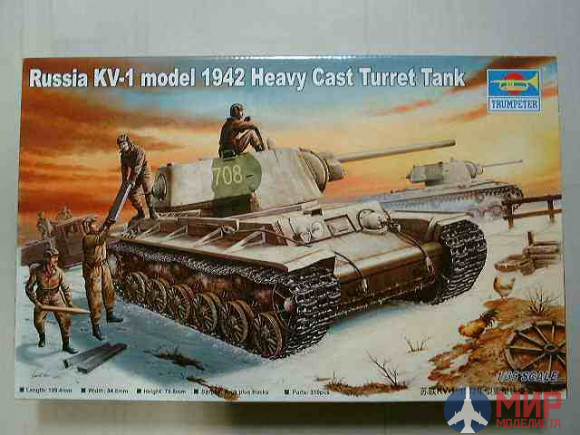 00359 Trumpeter 1/35 Танк КВ-1 (1942 г.) тяжелая башня
