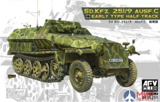 AF35251 AFV Club 1/35 Немецкий БТР Sd.Kfz. 251/9 \Ausf.C EARLY TYPE HALF-TRACK