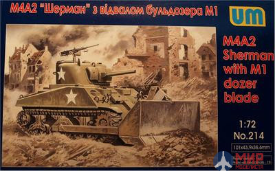 UM1-214 UM 1/72 Танк M4A2