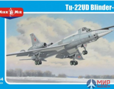 МКМ-144-025 MikroMir Стратегический бомбардировщик Ту-22УД