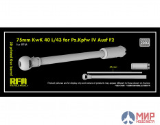 RM-2093 Rye Field Model 1/35 3D print.Gun barrel 75mm KwK 40 L/43 Pz.Kpfw.IV F2