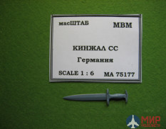 75177 МасШТАБ Кинжал войск СС