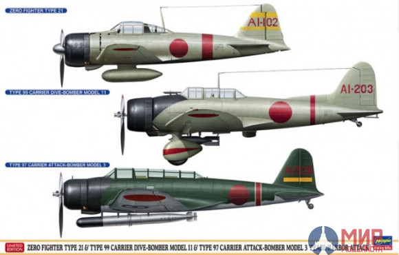 52148 Набор из 3 самолетов ZERO TYPE 21/TYPE 99  DIVE-BOMBER MODEL 11/ TYPE 97  (HASEGAWA) 1/48