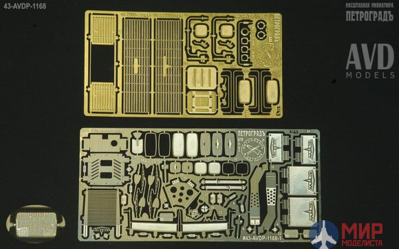 43-AVDP-1168 AVD Models  1/43 Набор фото-ния для сбор. мод. МАЗ-5516 (1168KIT)