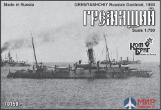 KB70159 Combrig 1/700 Гремящий канонерская лодка 1893, Gunboat Gremyashchiy, 1893